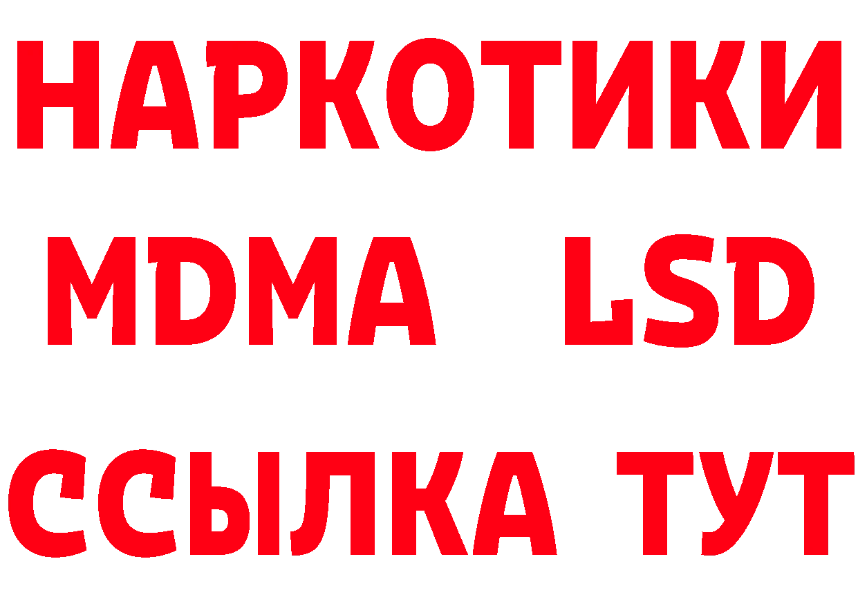 Кетамин ketamine зеркало площадка mega Приморско-Ахтарск